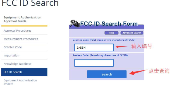 FCC ID 高级查询怎么用？
